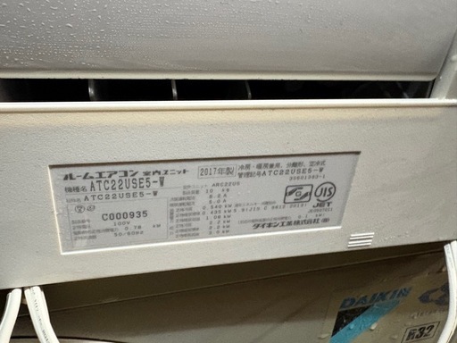 【売約済み】ダイキン　エアコン　ATC22USE5-W 2017年製　中古品