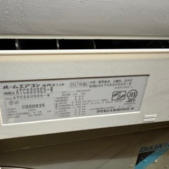 ダイキン　エアコン　ATC22USE5-W 2017年製　中古品の画像