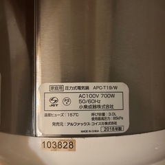 電気圧力鍋の画像