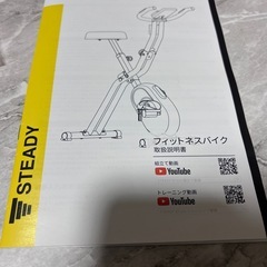 フィットネスバイクの画像