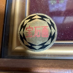 宝石画　の画像