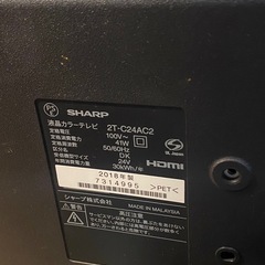 SHARP 24インチ液晶テレビ 2T-C24AC2 2018年製の画像