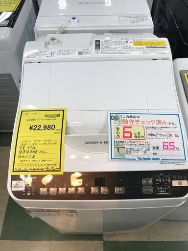 ジャングルジャングル貝塚店　洗濯機　シャープ　リサイクル　上開き　穴無し槽　節水　35kg ヒーター乾燥　ブラウン系　自動槽洗い　貝塚市　二色浜