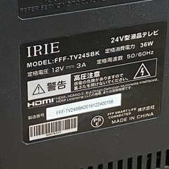 IRIE 24V型液晶テレビ MODEL:FFF-TV24SBK 2019年製　 の画像