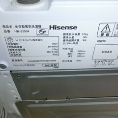 ID 713314　ハイセンス　5.5K　２０２２年製　HW-E5504の画像