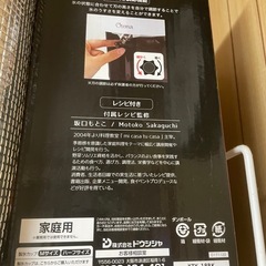 ドウシシャ　電動かき氷器の画像