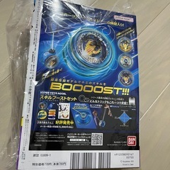 【新品未開封】コロコロコミック 2026年1月号の画像