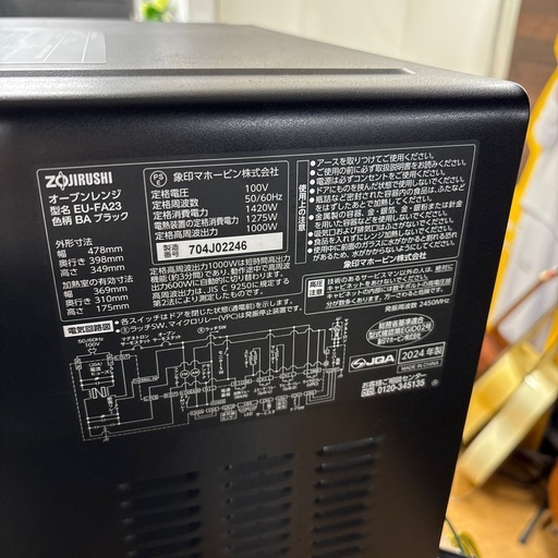 24年製❗️ZOJIRUSHI オーブンレンジ 購入 ブラック