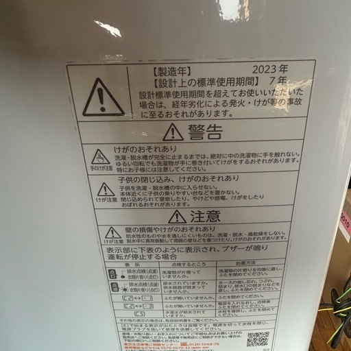 2023年製 TOSHIBA 5kg 洗濯機