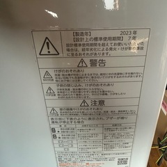 2023年製 TOSHIBA 5kg 洗濯機の画像