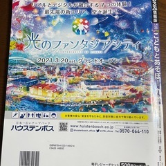 ガイドブック　九州　るるぶ　　の画像