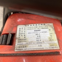 ハスクバーナ　550xp
の画像
