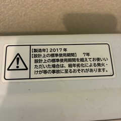 日立　洗濯機　BW - V70AE4 2017年製の画像