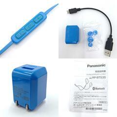 bluetooth ワイヤレスステレオヘッドホン RP-BTS35の画像