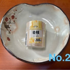 No.26 和皿2枚セットの画像