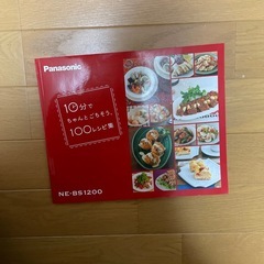 パナソニック  ビストロ
の画像