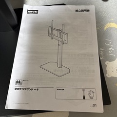 ★美品！ニトリ 壁寄せTVスタンド（ブラック）★の画像