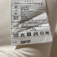 ニトリ　四つ折りマットレスの画像