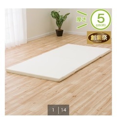 ニトリ　四つ折りマットレスの画像