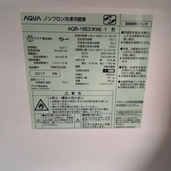 AQUA 157L 冷蔵庫の画像