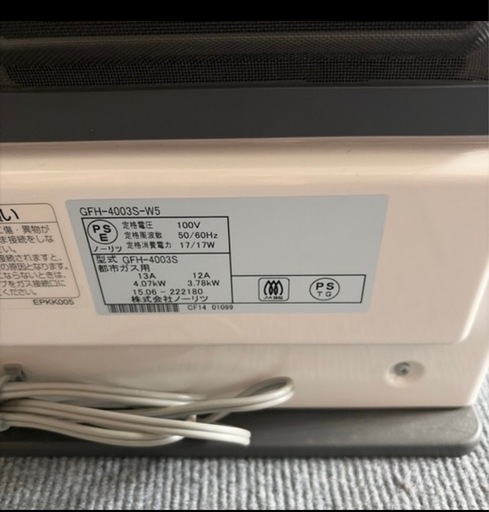 ノーリツ ガスファンヒーター