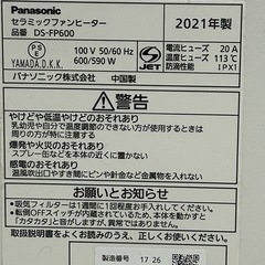 Panasonic セラミックファンヒーター DS-FP600 足元ヒーター 2021年製の画像