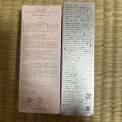 ナイトラッピングクリーム・美白クリームセットの画像