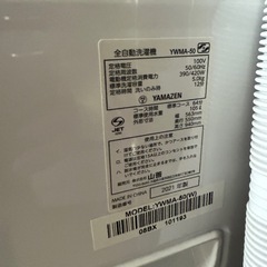 2021年製 山善　5kg 洗濯機の画像