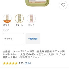 全身鏡 ウェーブミラー  韓国風の画像