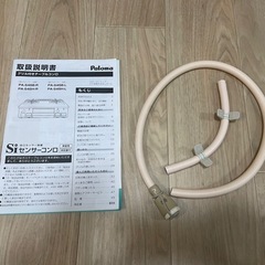 パロマ　ガスコンロ　都市ガス　2022年製 PA-S45B-R ガステーブル  の画像
