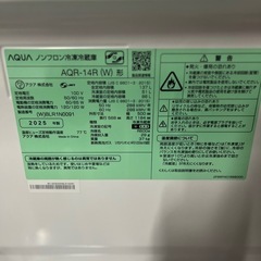 ⭐️🚗³₃✨️お届け設置無料(⛩✨️京都限定特別価格❣️⛩)❣️2025年製❣️❄️2ドア冷蔵庫🧊AQUA 2025年製❣️の画像