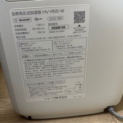 SHARP 加湿器　HV-R55-Wの画像