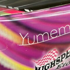 ﾌｨｷﾞｭｱ 輪堂凛 Yumemirize【ジャングルジャングル岩出店】【B486】 和歌山 岩出市 紀の川市 海南市の画像