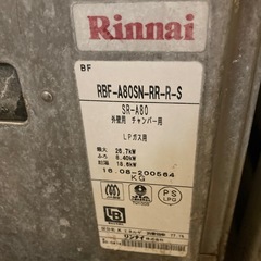 　バランス釜　リンナイ　お風呂　無料　bath　　の画像