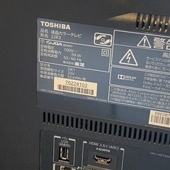 TOSHIBA REGZA 22R3 液晶テレビ 2012年製　激安　箱付きの画像