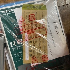 TOSHIBA REGZA 22R3 液晶テレビ 2012年製　激安　箱付きの画像