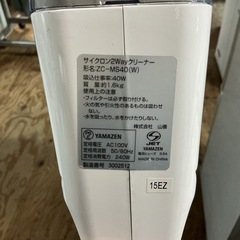 サイクロン2Wayクリーナー🫧YAMAZEN山善ZC-MS40(W)質量約1.6㎏掃除機ホワイト白の画像