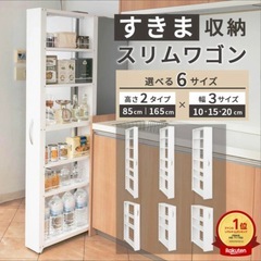 キッチン収納 冷蔵庫横 スリムワゴン オープンラック ブラック キャスター付き USEDの画像