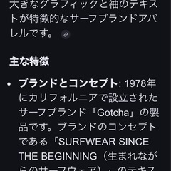 ガッチャロンTの画像