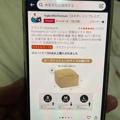 ビーズクッション2点セットの画像