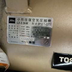 東芝　エアーコンプレッサー　200vの画像