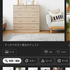 【衣装タンス・チェスト】 LOWYAの画像