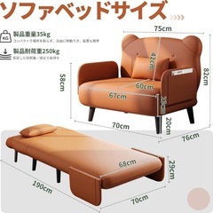 ソファベッドの画像