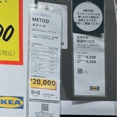 IKEAメトードシリーズキッチン収納の画像