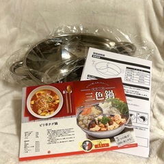 ☆新品未使用☆3色鍋の画像