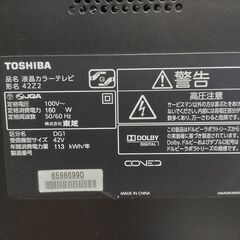 東芝レグザ　REGZA 42Z2 液晶テレビ 42型　ジャンクの画像