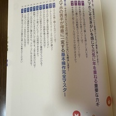 70歳からのスマホ・LINE 世界一わかりやすい安心・安全・便利な使い方Q&A大全の画像