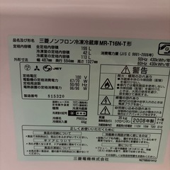 冷蔵庫 155Lの画像