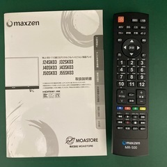 【決まりました】テレビ　ジャンク　maxzen 32型の画像