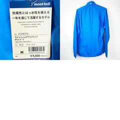 【未使用】モンベル ライトシェル ジャケット M ブルー 1106714 メンズ mont-bellの画像